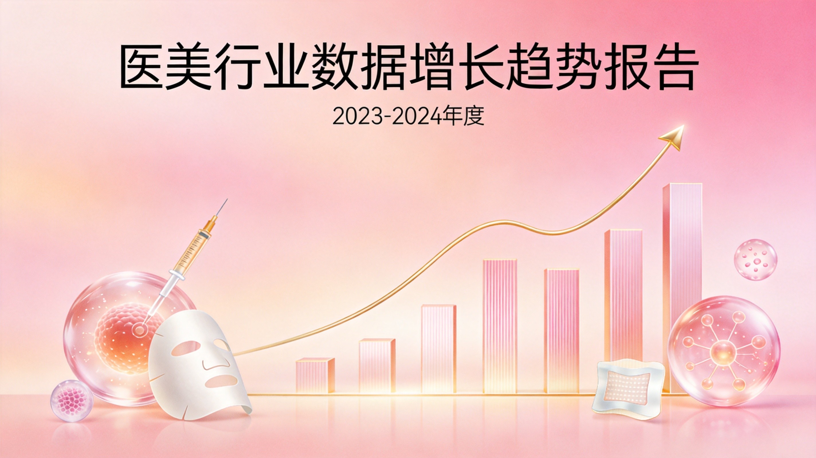 广州医美市场2026年走势：画册设计如何帮新机构杀出红海